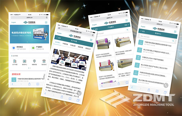 中德機(jī)床官網(wǎng)手機(jī)版上線 中德機(jī)床官網(wǎng)手機(jī)版上線